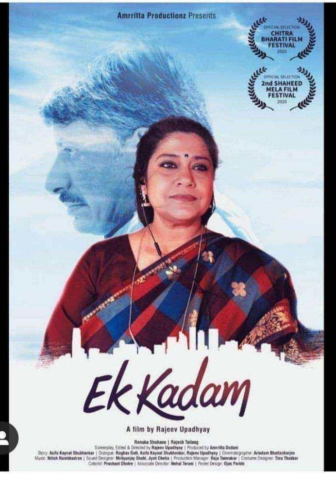 Ek Kadam Renuka Shahane Film